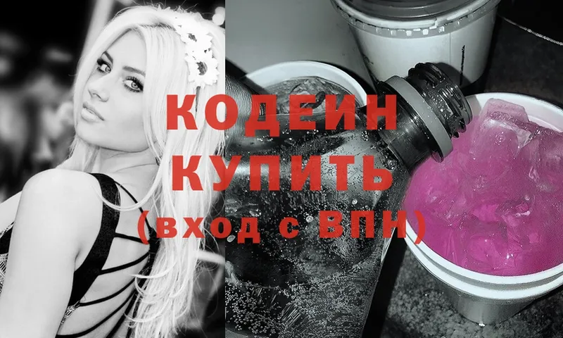 Codein Purple Drank  Карабаново 