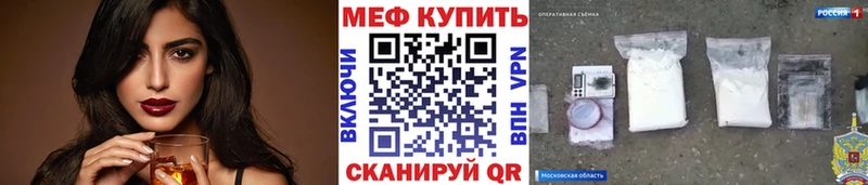 МЕФ кристаллы  Карабаново 