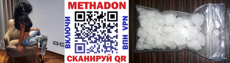 Метадон VHQ  Карабаново 